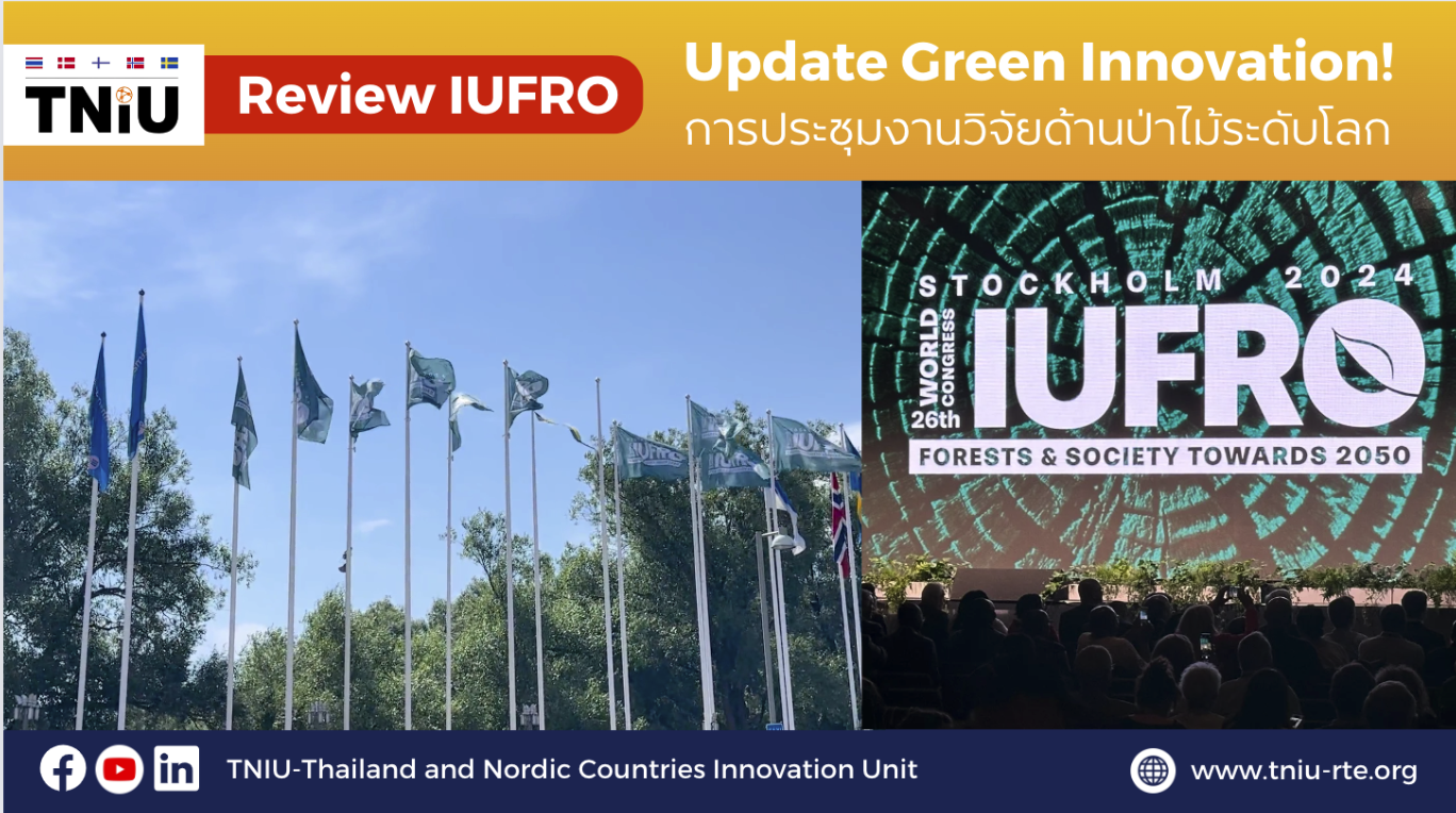 IUFRO World Congress 2024